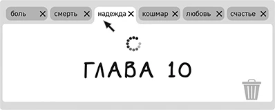 Иллюстрация к книге — Обратная перспектива [i_012.webp]