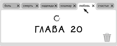 Иллюстрация к книге — Обратная перспектива [i_023.webp]