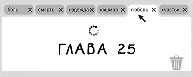 Иллюстрация к книге — Обратная перспектива [i_028.webp]