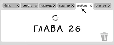 Иллюстрация к книге — Обратная перспектива [i_029.webp]