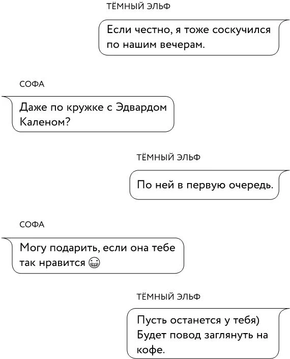 Иллюстрация к книге — Любовь под одним переплетом [i_009.webp]