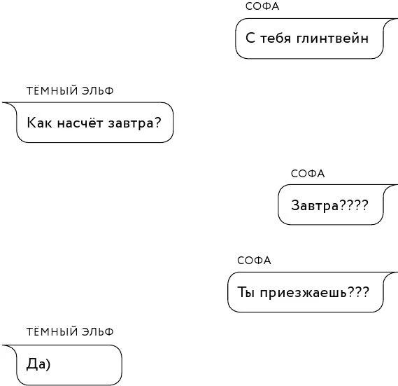 Иллюстрация к книге — Любовь под одним переплетом [i_017.webp]