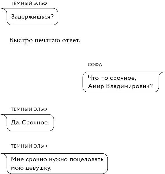 Иллюстрация к книге — Любовь под одним переплетом [i_018.webp]