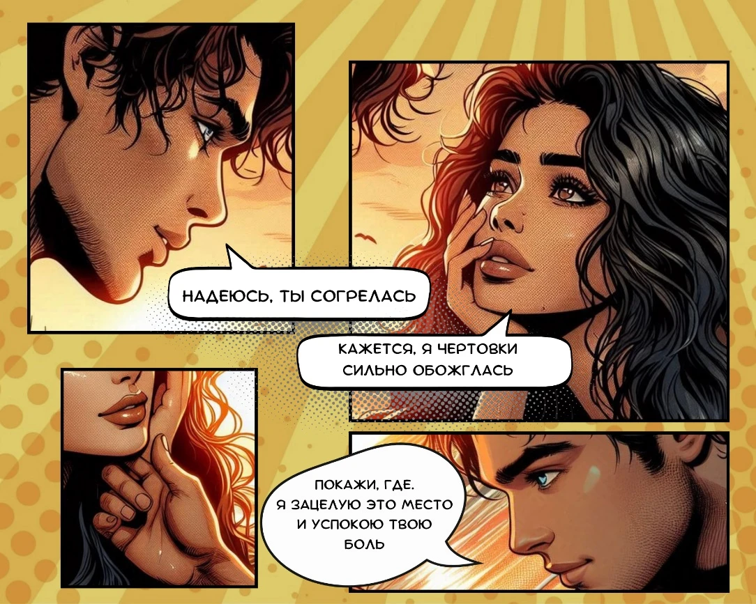 Иллюстрация к книге — Мы ненавидим всех. Месть [_8.webp]