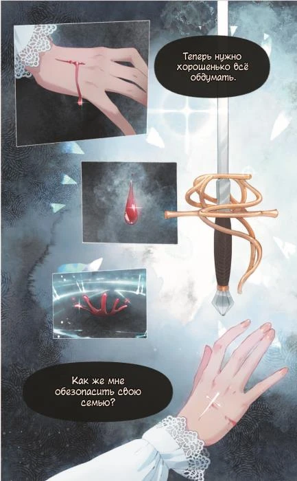 Иллюстрация к книге — Первым делом спрячем моего младшего брата. Том 1 [i_008.webp]