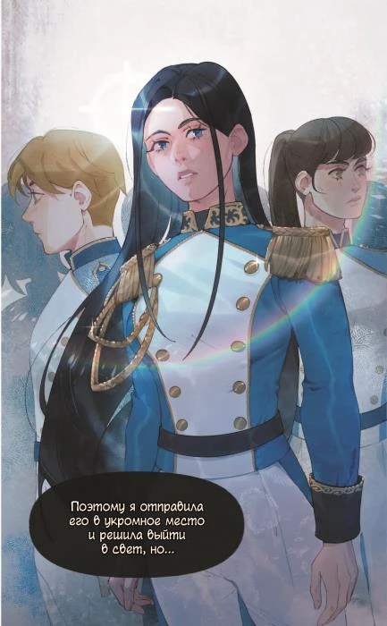 Иллюстрация к книге — Первым делом спрячем моего младшего брата. Том 1 [i_010.webp]