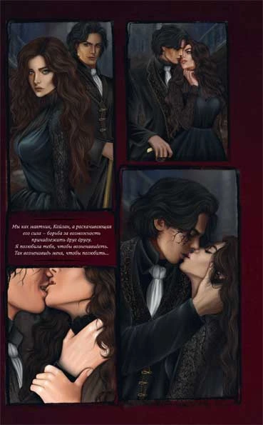 Иллюстрация к книге — Адское пламя [i_009.webp]