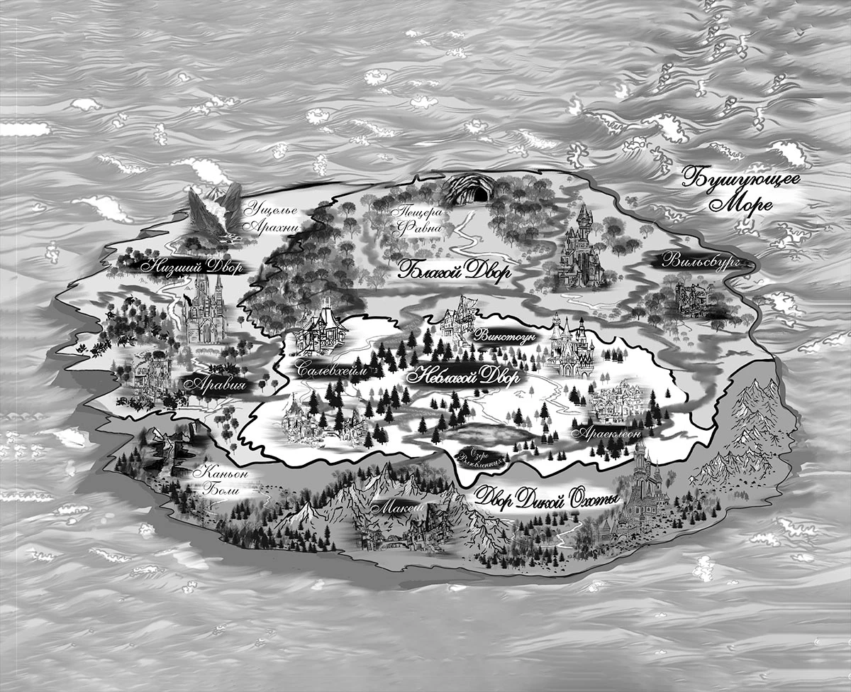 Иллюстрация к книге — Принц льда и крови [i_002.webp]