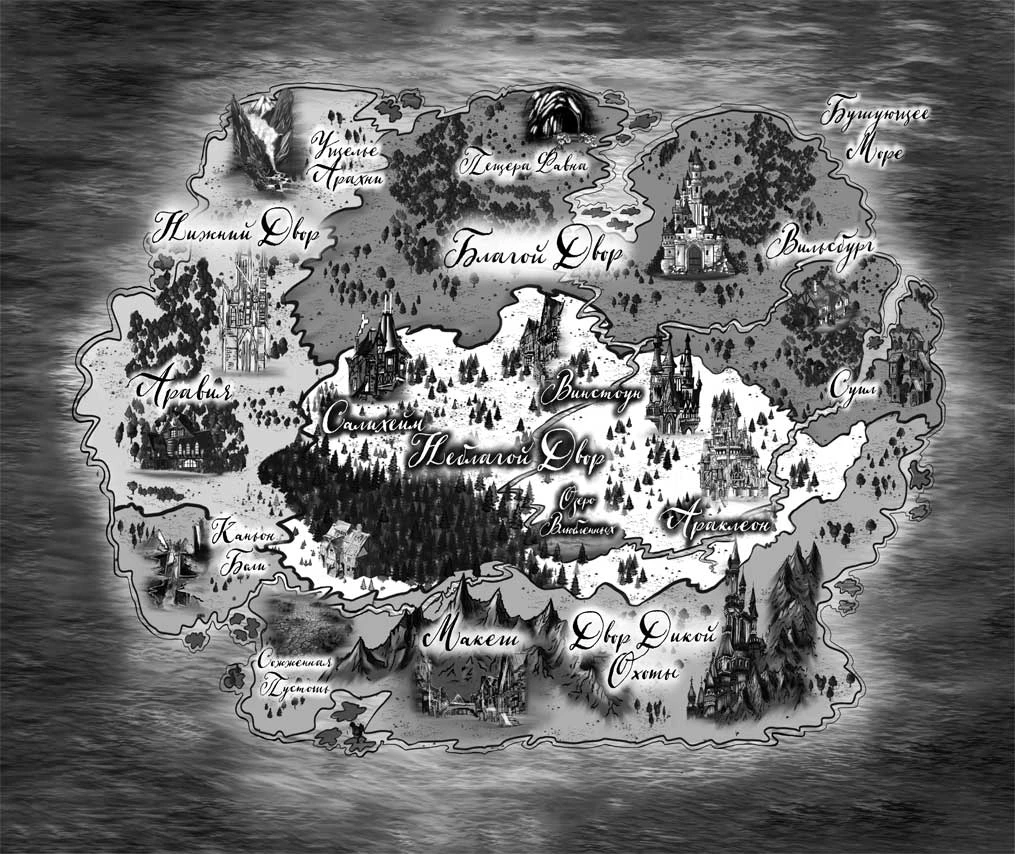 Иллюстрация к книге — Принцесса ветра и мести [i_001.webp]