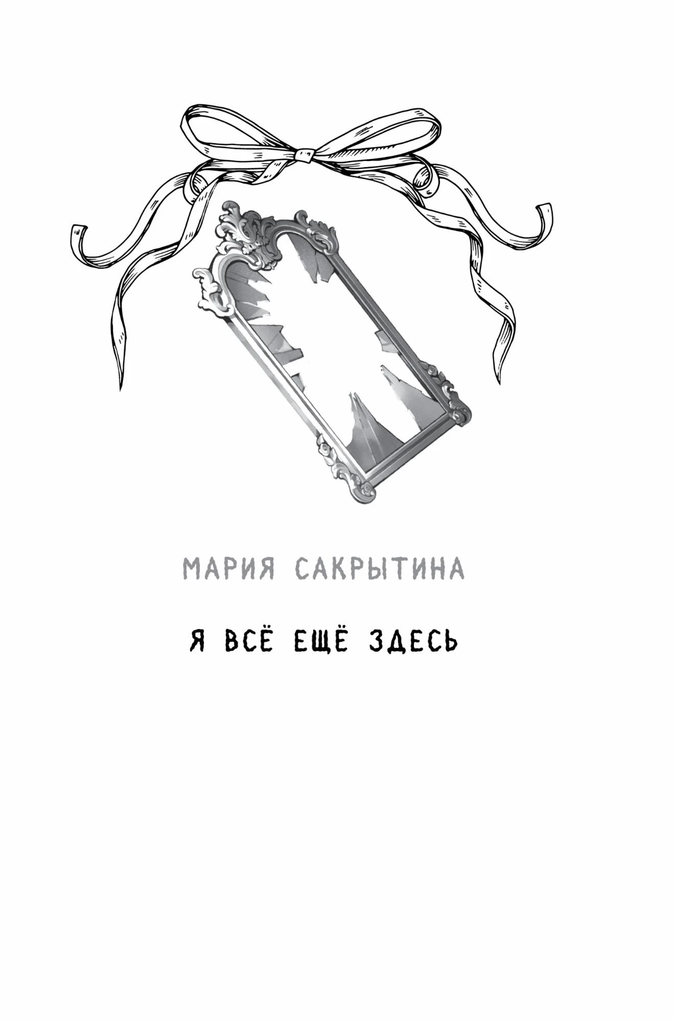 Иллюстрация к книге — Любовь на Полынной улице [book-illustration-14.webp]