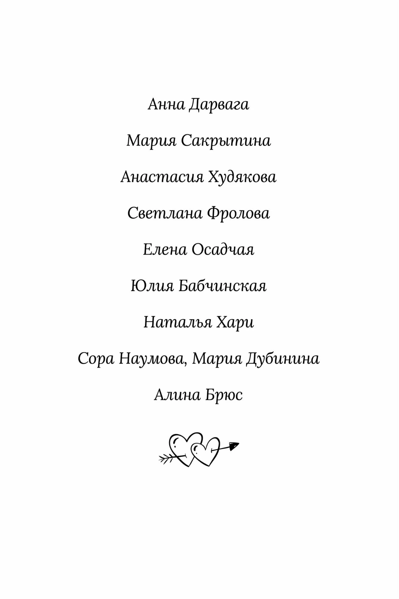 Иллюстрация к книге — Любовь на Полынной улице [book-illustration-20.webp]