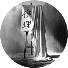 Иллюстрация к книге — Молчание греха [i_001.webp]