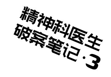 Иллюстрация к книге — Мрак наваждения [i_002.webp]