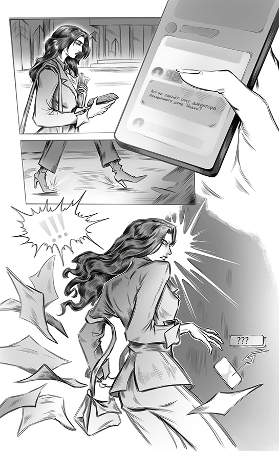 Иллюстрация к книге — Эпоха крови и пурпурных слез [i_010.webp]