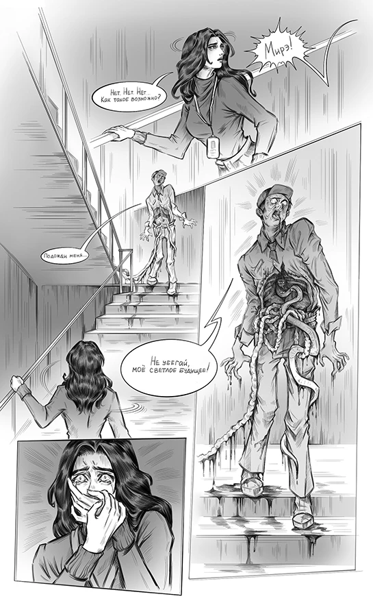 Иллюстрация к книге — Эпоха крови и пурпурных слез [i_013.webp]