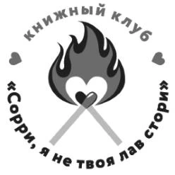 Иллюстрация к книге — Семь жизней Джинберри [i_003.webp]