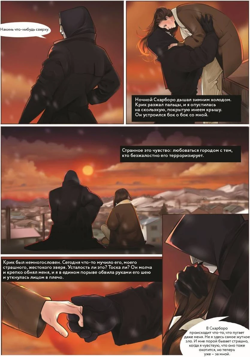 Иллюстрация к книге — Ловушка для Крика [i_001.webp]