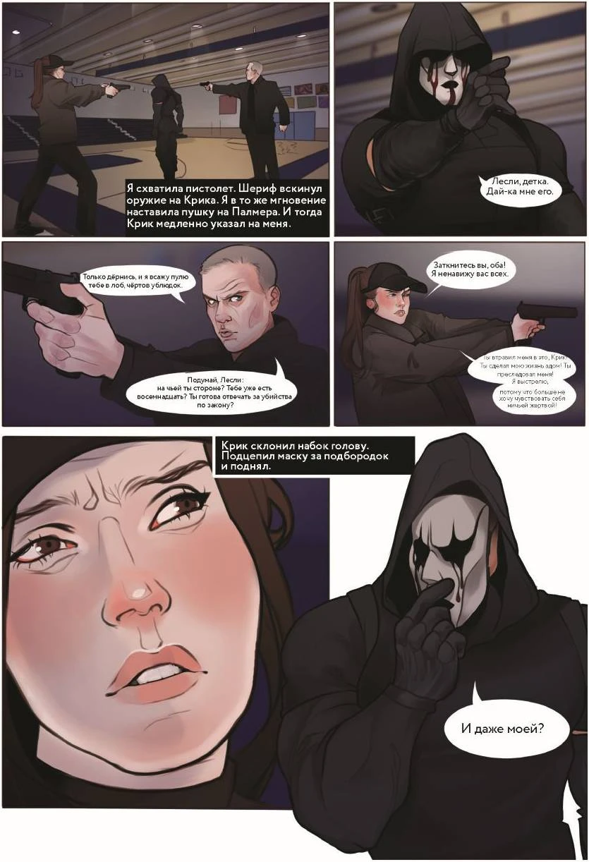 Иллюстрация к книге — Ловушка для Крика [i_002.webp]