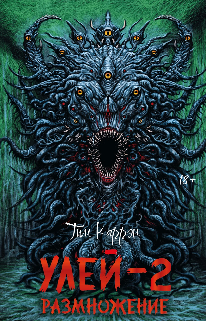 Книга Размножение