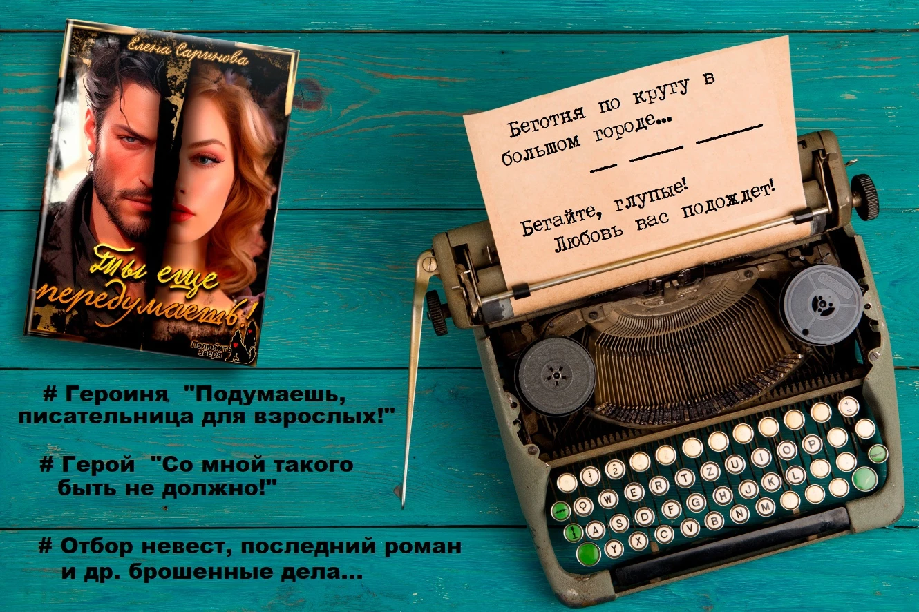 Иллюстрация к книге — Трусливая Я и решительный Боха [book-illustration-3.webp]