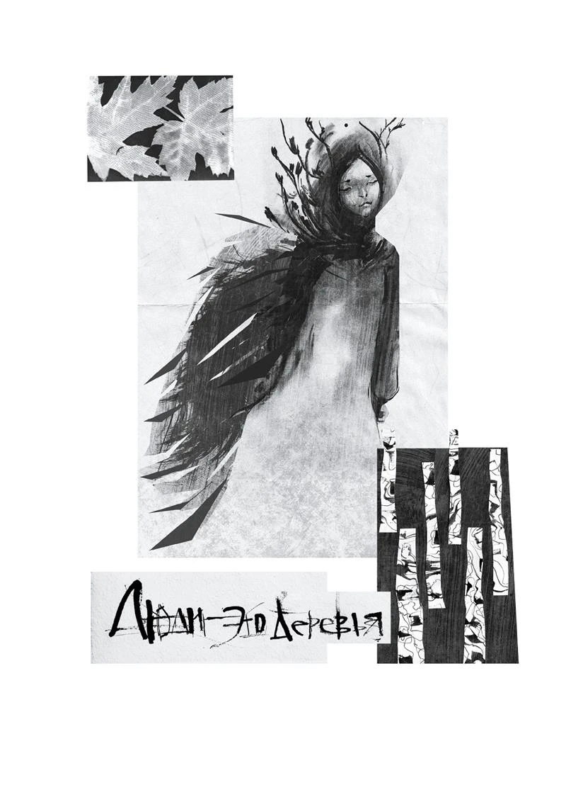 Иллюстрация к книге — Рассказы. ПРО_ЗАмерший мир [i_007.webp]