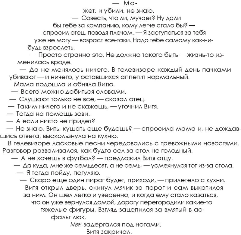 Иллюстрация к книге — Рассказы. ПРО_ЗАмерший мир [i_027.webp]