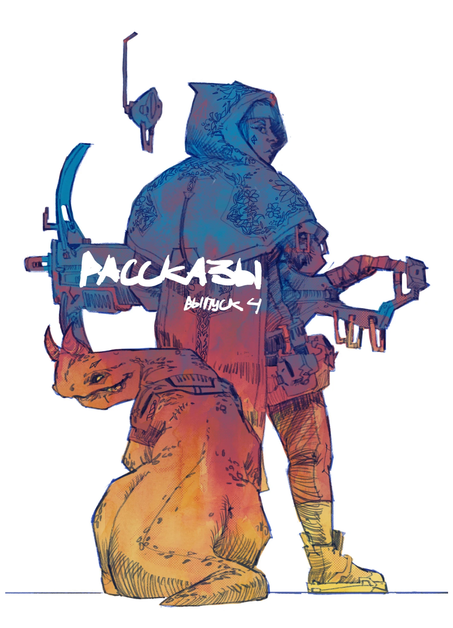 Книга Рассказы 4. Контрольная точка