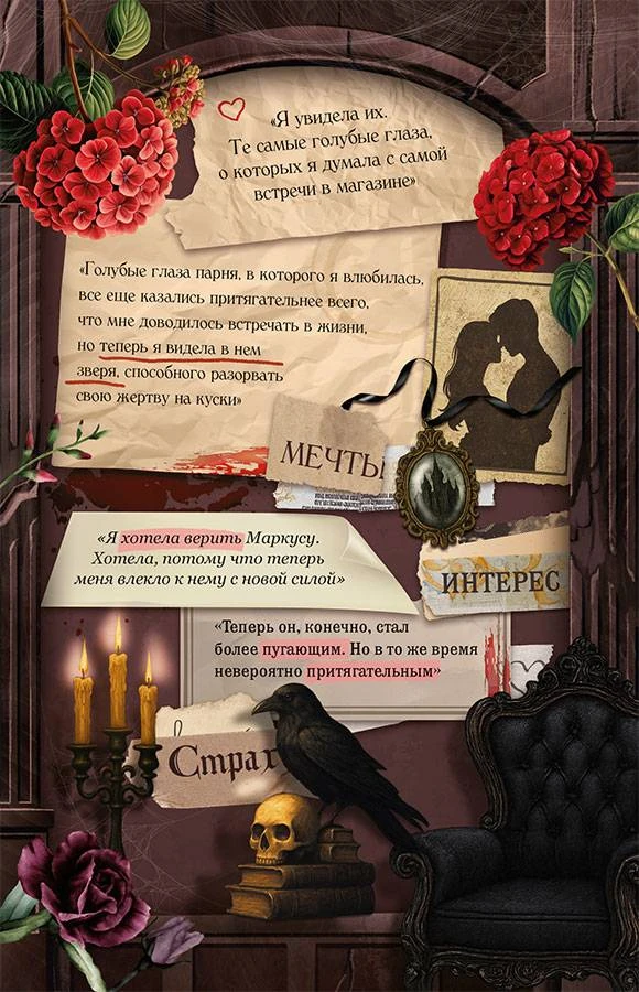 Иллюстрация к книге — Поцелуй вампира [i_010.webp]