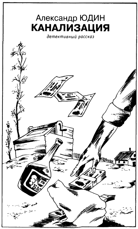 Иллюстрация к книге — Искатель, 2006 № 10 [book-illustration-5.webp]