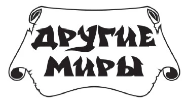 Иллюстрация к книге — Рыжее братство: Точное попадание. Возвращение. Работа для рыжих [i_001.webp]