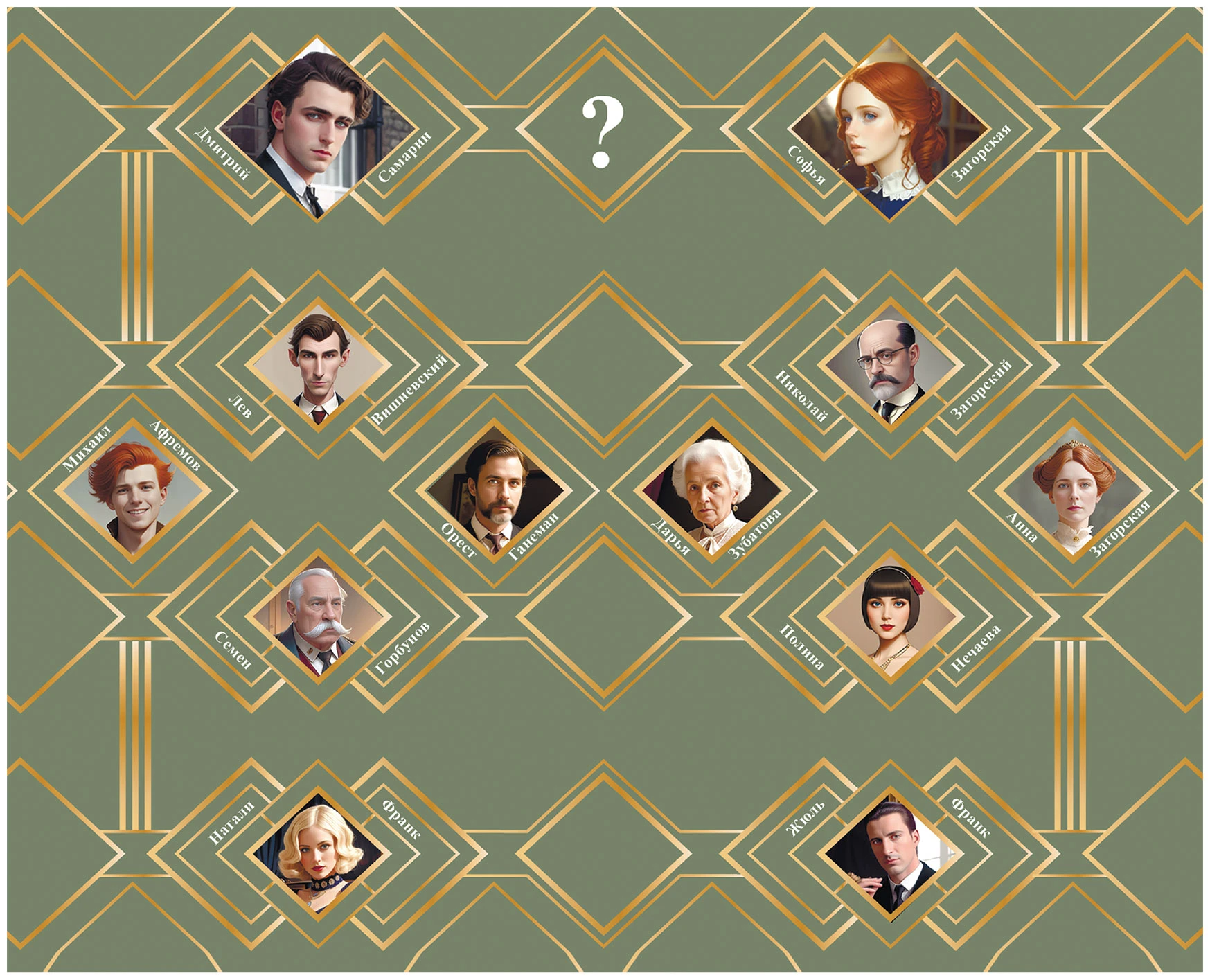 Иллюстрация к книге — Визионер [i_004.webp]