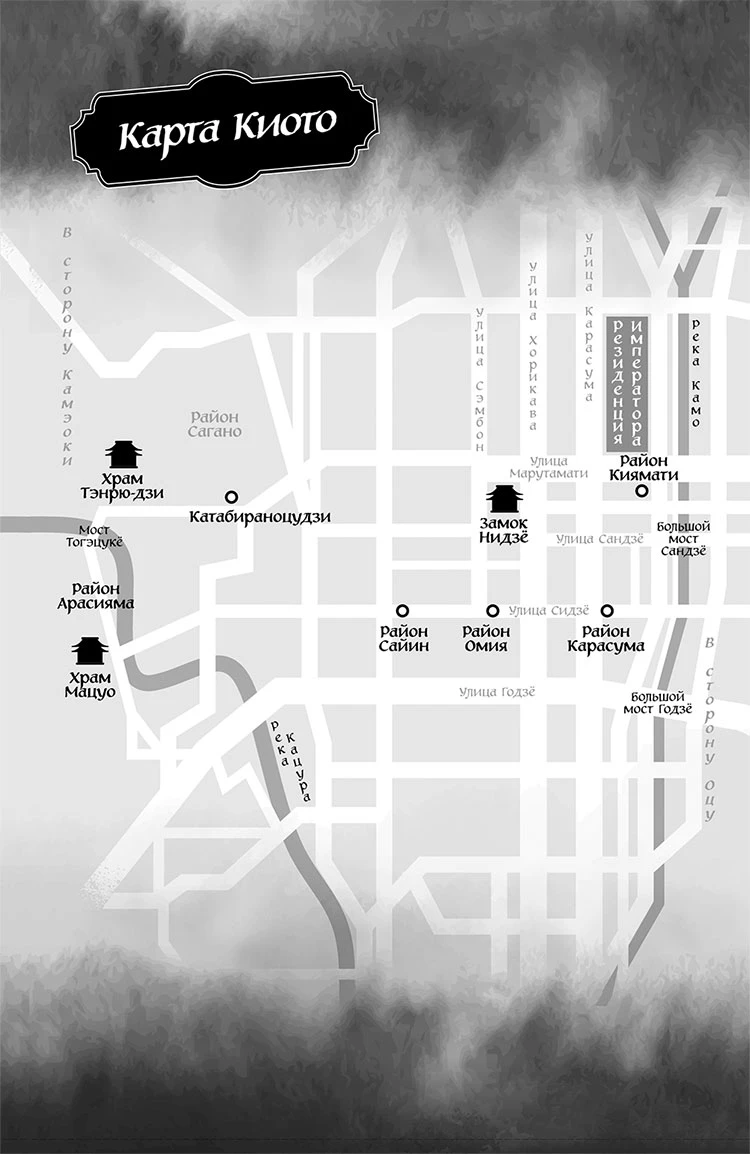 Иллюстрация к книге — Последний выживший самурай. Том 1 [i_005.webp]