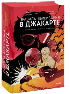 Иллюстрация к книге — Как поймать монстра. Круг первый [book-illustration-6.webp]