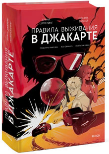 Иллюстрация к книге — Как поймать монстра. Круг третий. Книга 1 [book-illustration-5.webp]