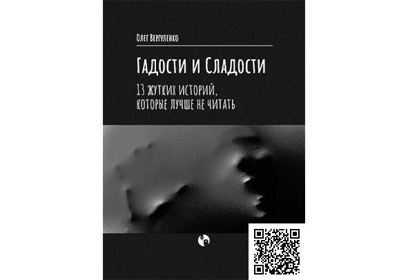 Иллюстрация к книге — Ты здесь, а я там [image5_5dc99c3f1fa5370006befd08_jpg.webp]