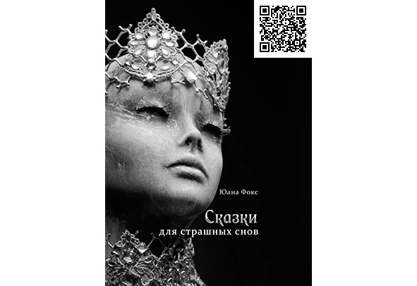 Иллюстрация к книге — Ты здесь, а я там [image6_5dc9a634d625b4000786dda8_jpg.webp]