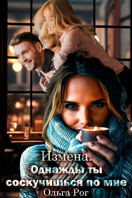 Иллюстрация к книге — День, которого не было [book-illustration-6.webp]