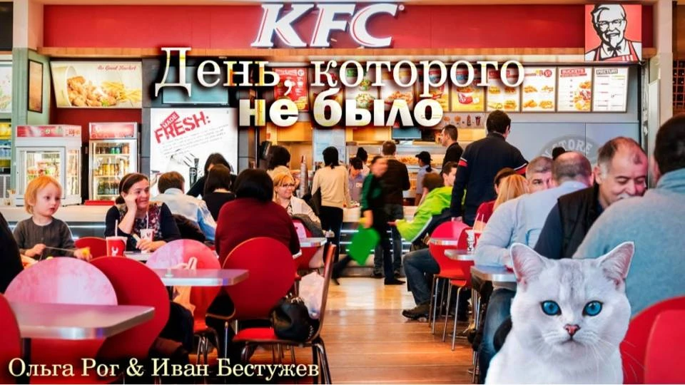 Иллюстрация к книге — День, которого не было [book-illustration-9.webp]