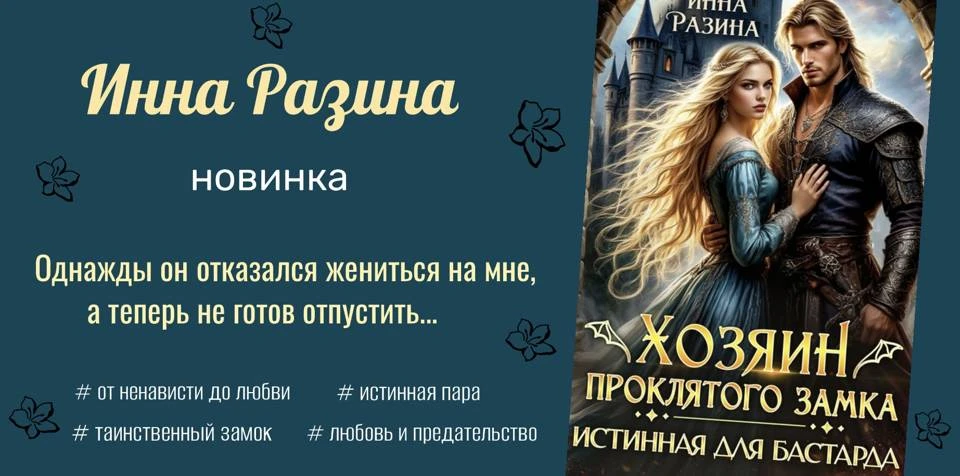 Иллюстрация к книге — Потерянная пара Дракона [book-illustration-12.webp]