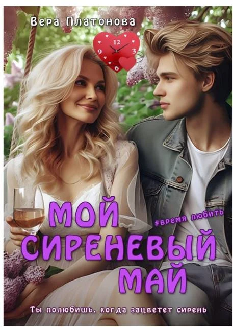 Иллюстрация к книге — Гадина Петровна [book-illustration-2.webp]