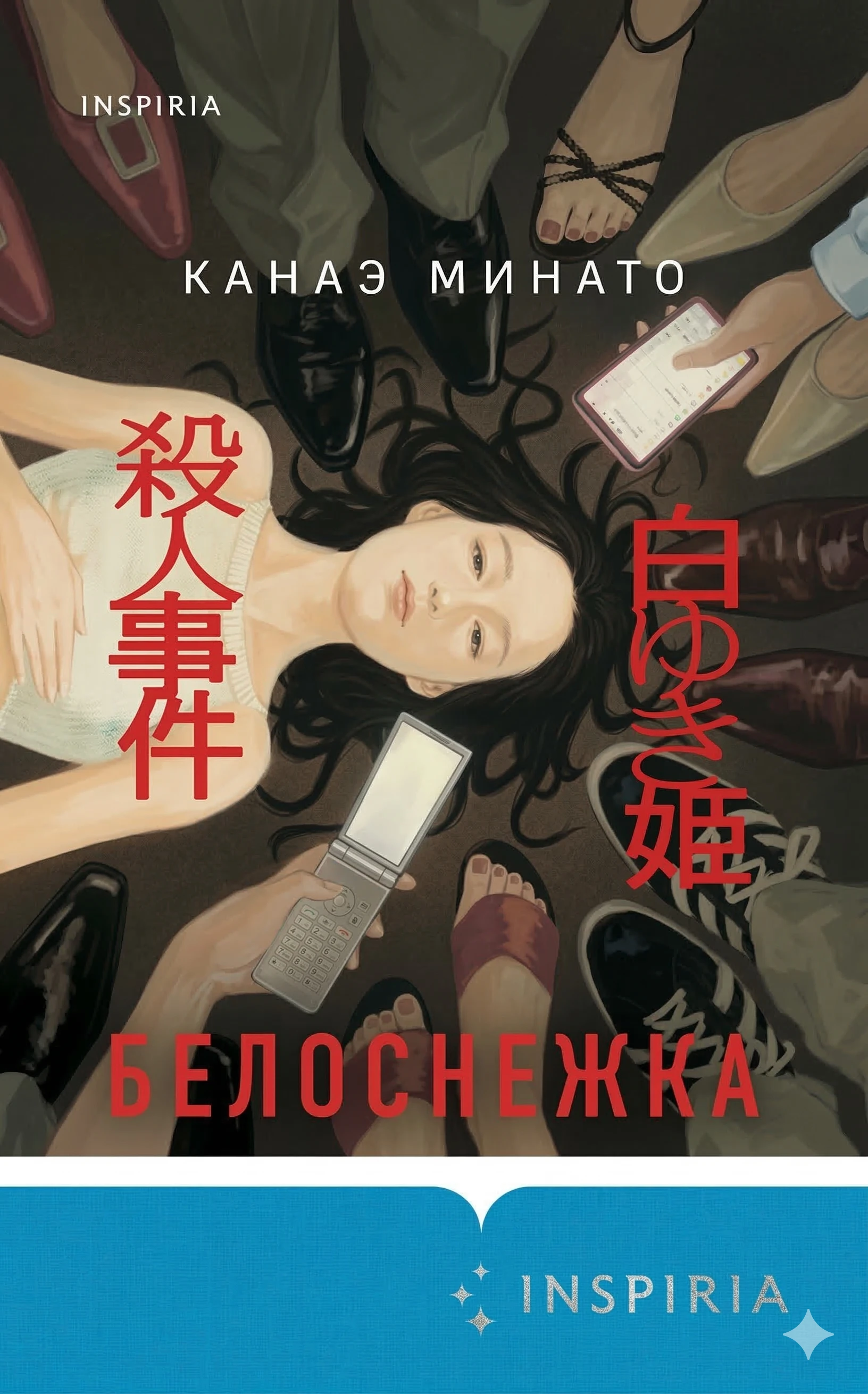 Книга Белоснежка