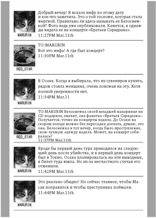 Иллюстрация к книге — Белоснежка [i_008.webp]