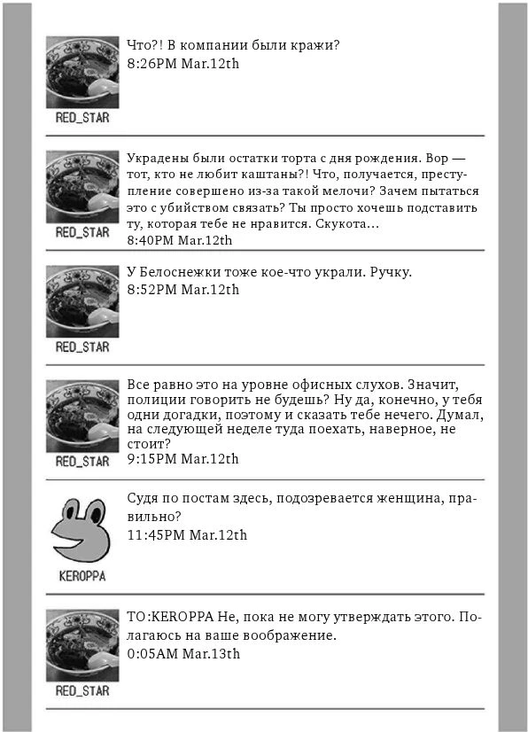 Иллюстрация к книге — Белоснежка [i_010.webp]