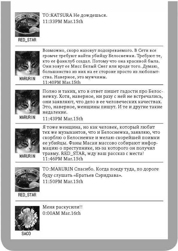 Иллюстрация к книге — Белоснежка [i_014.webp]