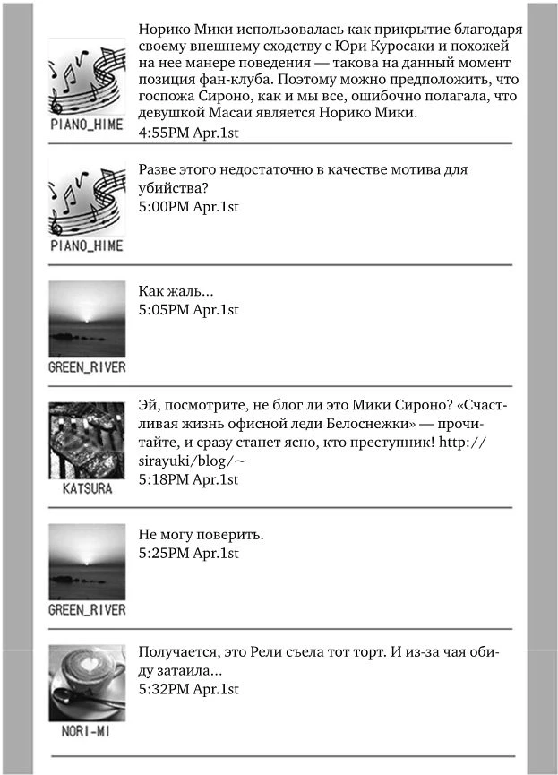 Иллюстрация к книге — Белоснежка [i_042.webp]