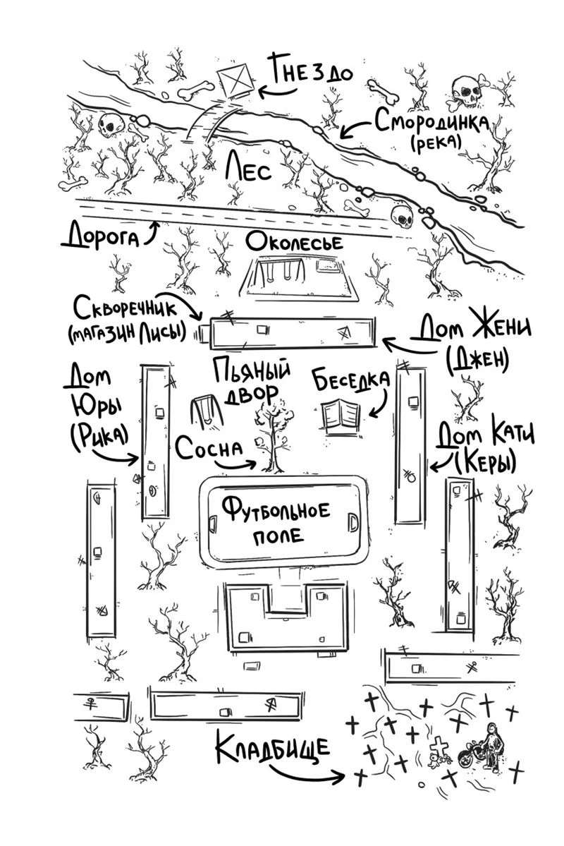 Иллюстрация к книге — Просто конец света [i_001.webp]