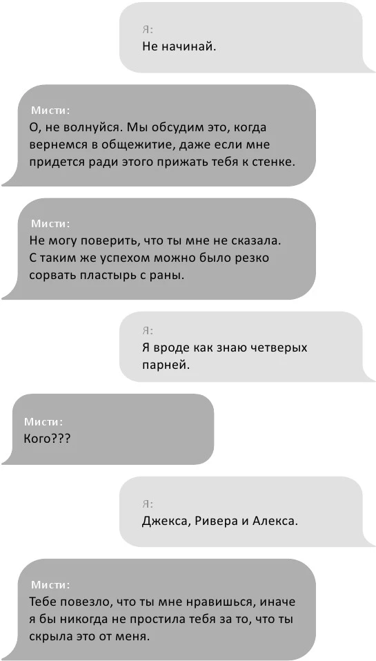 Иллюстрация к книге — Правила игры [i_043.webp]