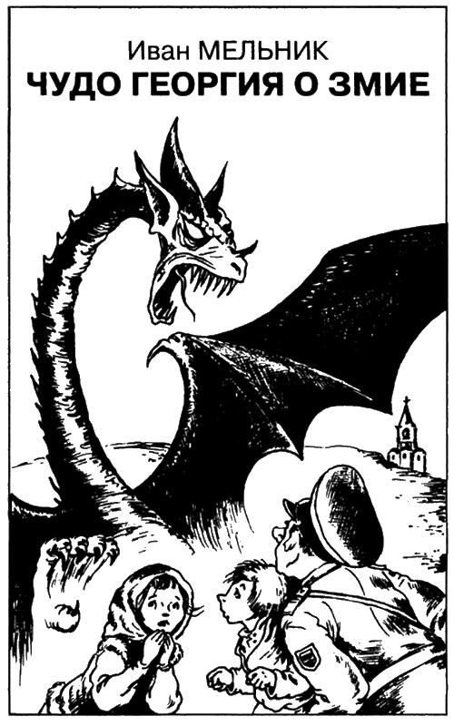 Иллюстрация к книге — Искатель, 2007 № 04 [book-illustration-8.webp]