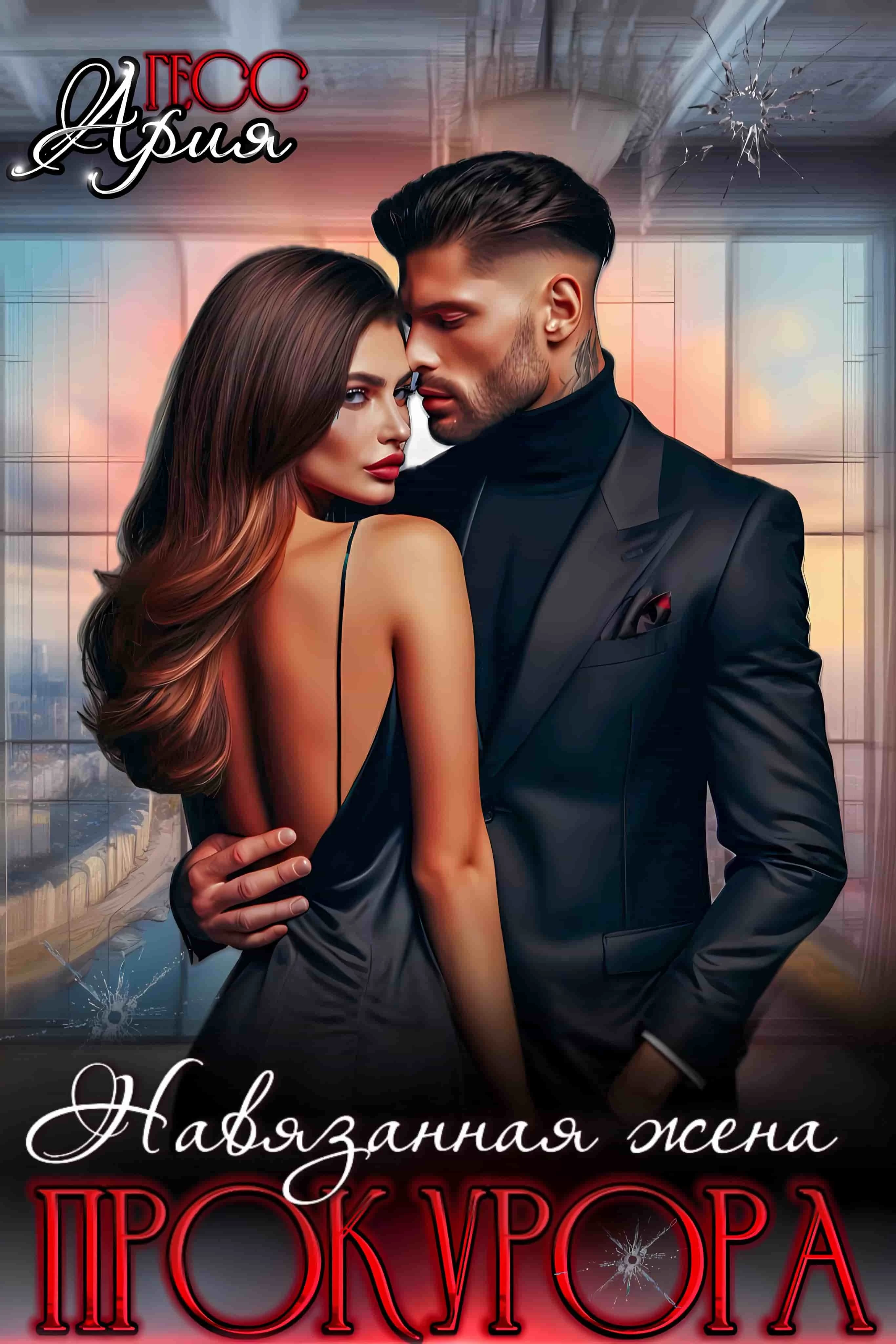 Иллюстрация к книге — Няня для сына олигарха. Миссия:выжить [book-illustration-3.webp]