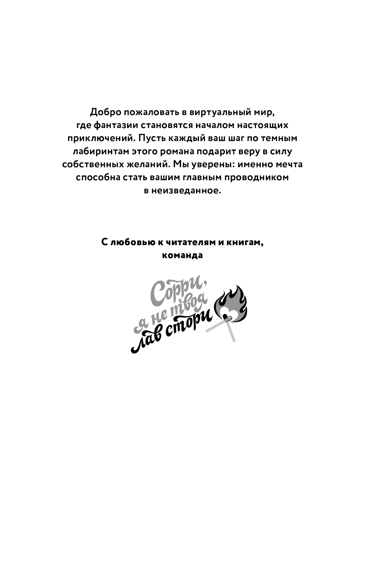 Иллюстрация к книге — Поцелуй с тенью [book-illustration-1.webp]